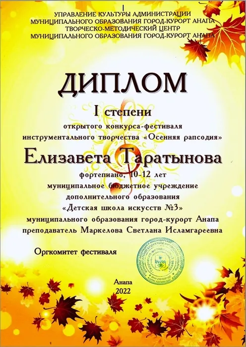 Таратынова