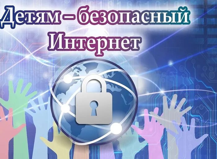 интернет де
